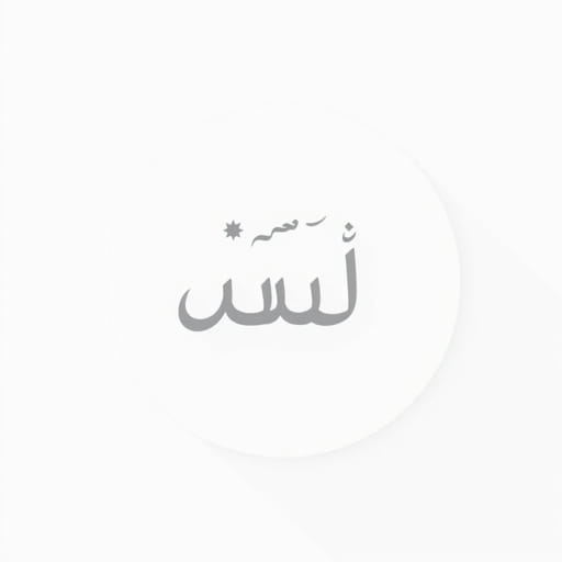 How Many Ayahs In Surah Al-Ghashiyah